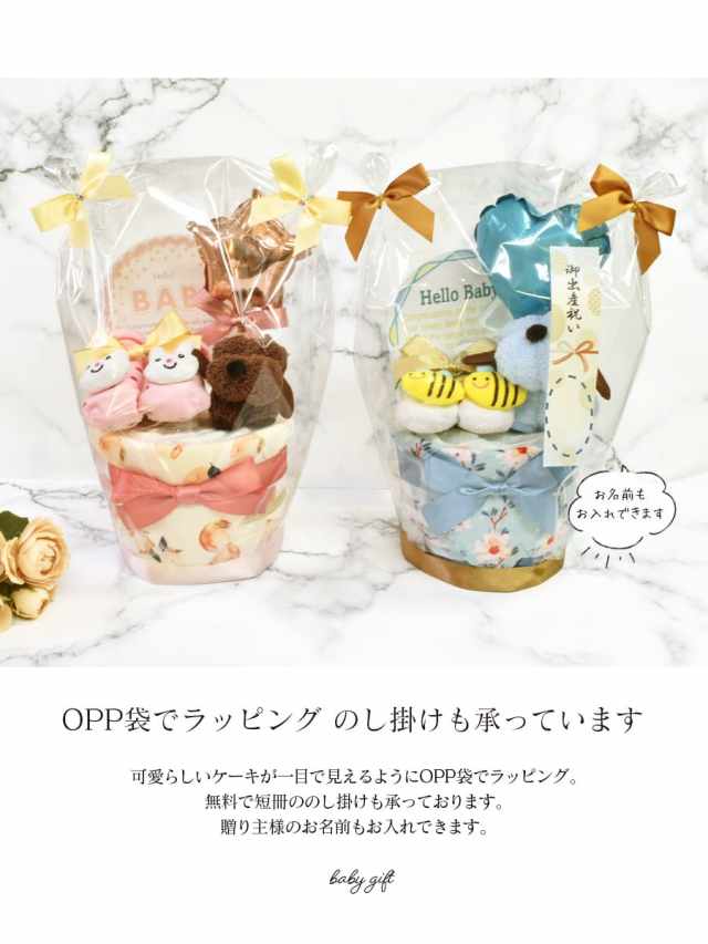 選んで贈る特別ギフト 3000円のおむつケーキ「キャトル」｜マタニティ 