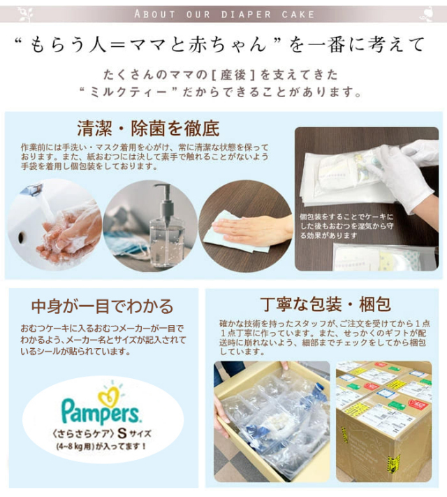 選んで贈る特別ギフト 3000円のおむつケーキ「キャトル」｜マタニティ 