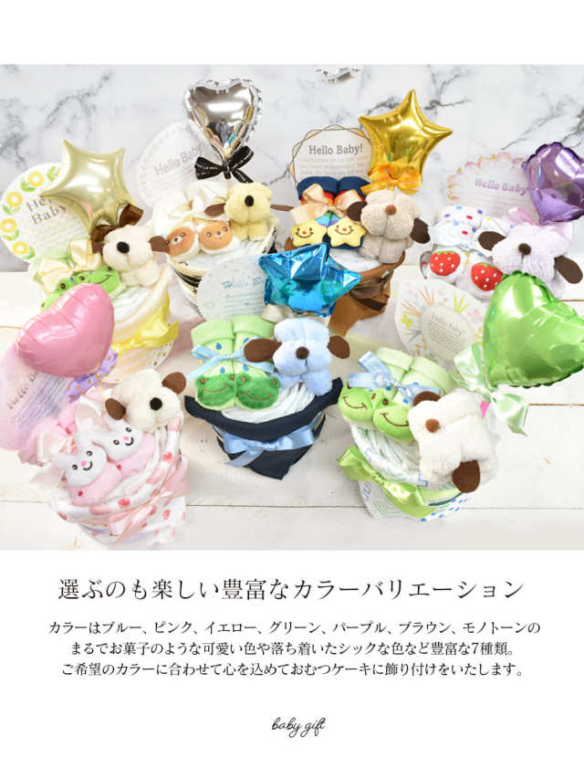 選んで贈る特別ギフト 3000円のおむつケーキ「キャトル」｜マタニティ