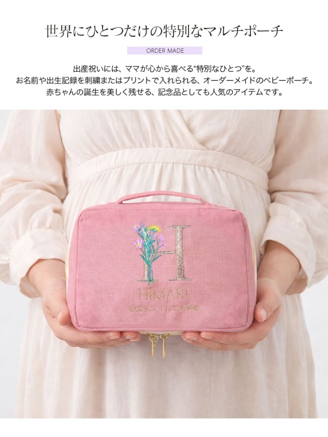 ギフト・記念日＞赤ちゃんの名前や生年月日が入る！イニシャルオーダー
