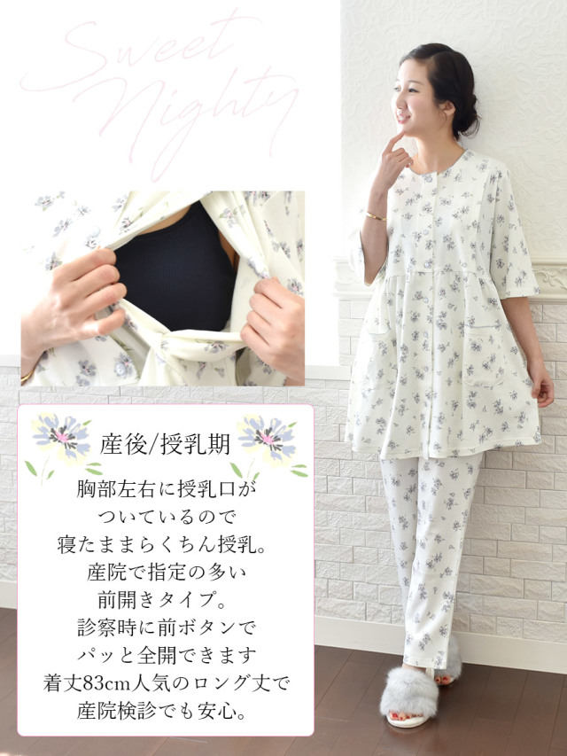 マタニティ&授乳パジャマ>フローラルふんわりコットン・ママパジャマ【2418229-02】|マタニティ服と授乳服の通販なら【公式】Milk tea マタニティ&授乳パジャマ>フローラルふんわりコットン・ママパジャマ【2418229-02】|マタニティ服と授乳服の通販なら【公式】Milk tea