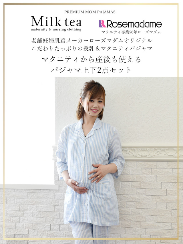 マタニティ 授乳パジャマ Wガーゼふんわりコットン ストライプママパジャマ 02