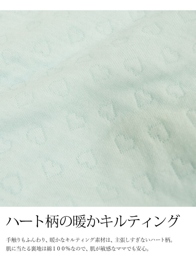 産前産後 パジャマ 暖かふわっとキルティング ハート アイスクリームママパジャマ スナップボタンタイプの授乳口