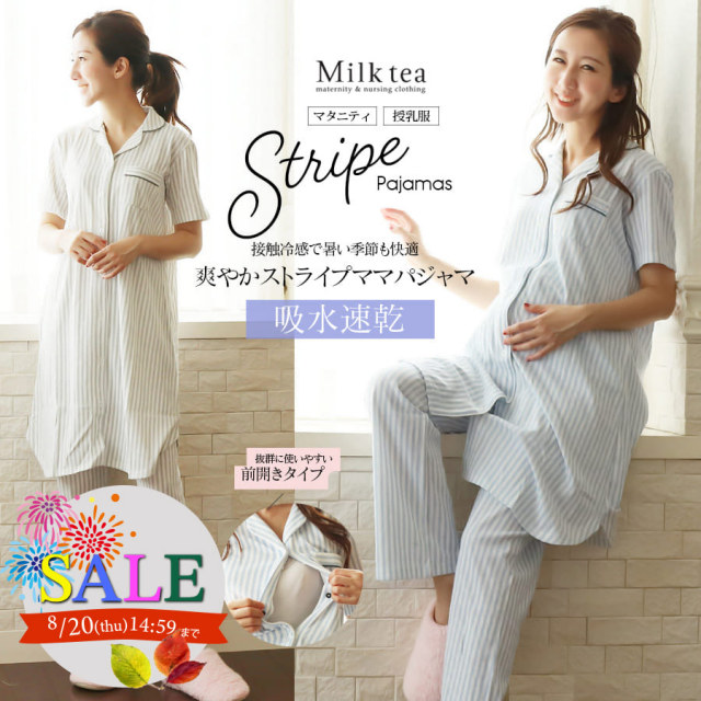 SALE ＜授乳服・マタニティ＞吸汗速乾快適ストライプカットソー半袖パジャマ【585925】（スナップボタンタイプの授乳口）　妊娠 出産 産前 産後 入院準備 出産準備 ママパジャマ ルームウエア Milk tae