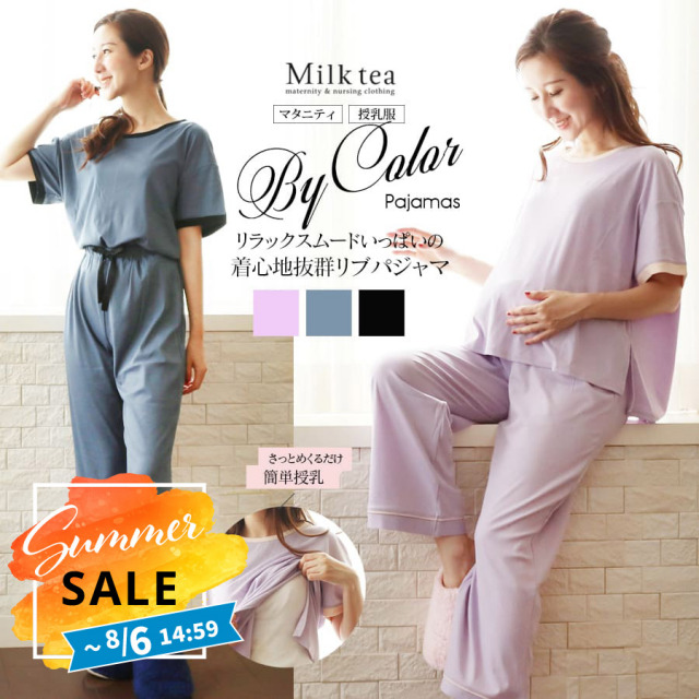 SALE ＜授乳服・マタニティ＞リブバイカラールームウエア（パジャマ）【585920】（さっとめくるだけで簡単授乳）　授乳服 マタニティウエア ママパジャマ ルームウエア リブ 綿混 Milk tea