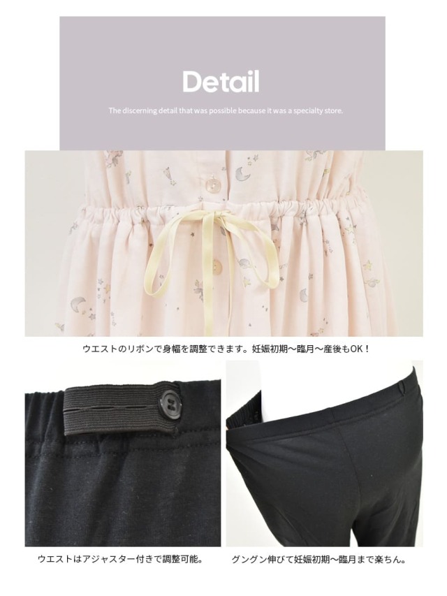 授乳服・マタニティ＞天竺ユニコーン＆星柄半袖パジャマ