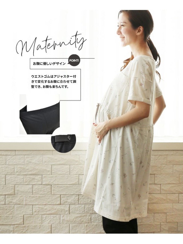 パ*)様 I need you baby 宇宙柄 半袖 L２枚セット 綿100% どっちも前 フリル半袖パジャマ[品番：VR000010022