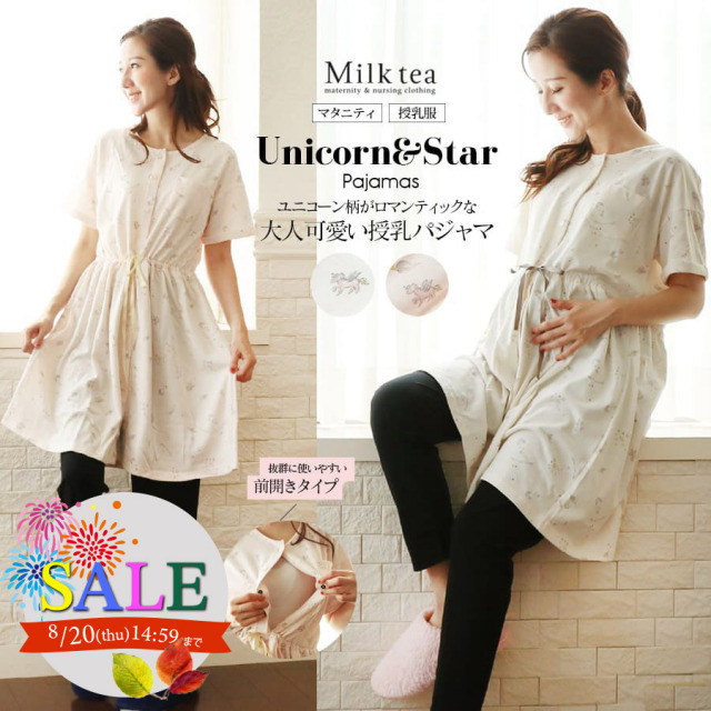 SALE ＜授乳服・マタニティ＞天竺ユニコーン＆星柄半袖パジャマ【585924】（スナップボタンタイプの授乳口）　妊娠 出産 産前 産後 入院準備 出産準備 ママパジャマ ルームウエア Milktea