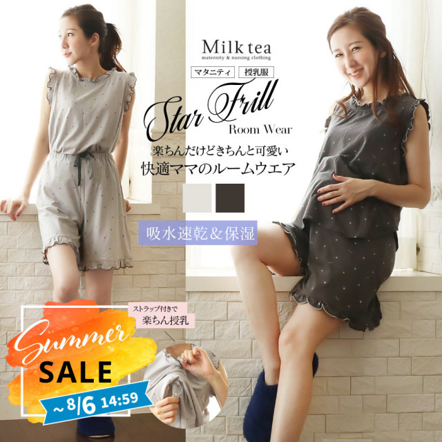 SALE  ＜授乳服・マタニティ＞“ママの声で作りました”接触冷感&保湿機能付き！天竺スターロゴプリントルームウエア・パジャマ（スリットタイプの授乳口）【585946】　妊娠 出産 産前 産後 入院準備 出産準備 ママパジャマ ルームウエア Milktea
