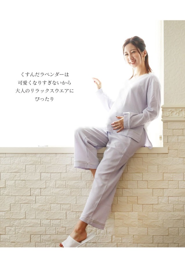 授乳服・マタニティ＞ふわふわワッフルルームセット・パジャマ