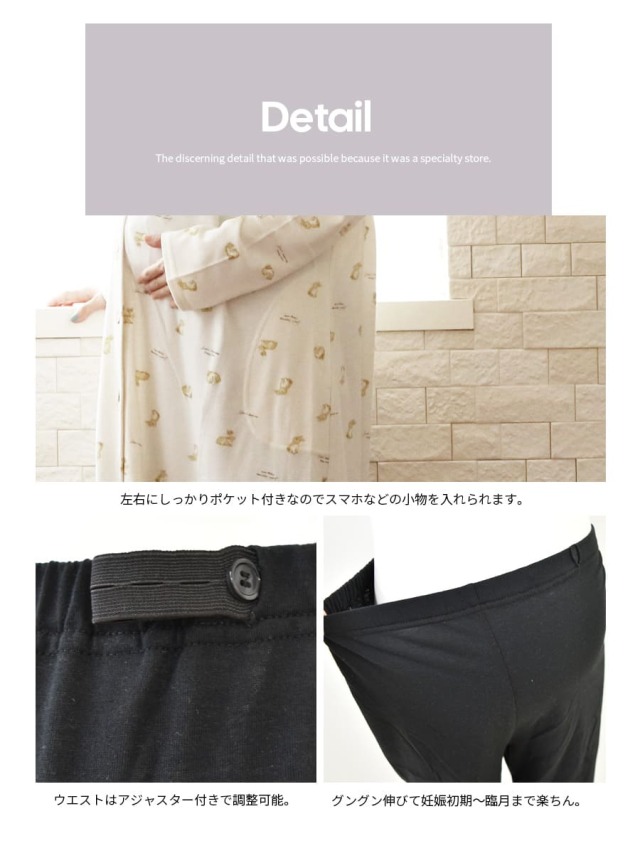 マタニティ　産前　産後必要な物品　4点 産前産後・授乳口付きパジャマ＞授乳がしやすい！ふわふわ