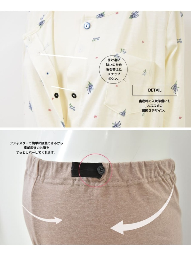 産前産後・授乳口付きパジャマ＞天竺小花柄パジャマ｜マタニティ