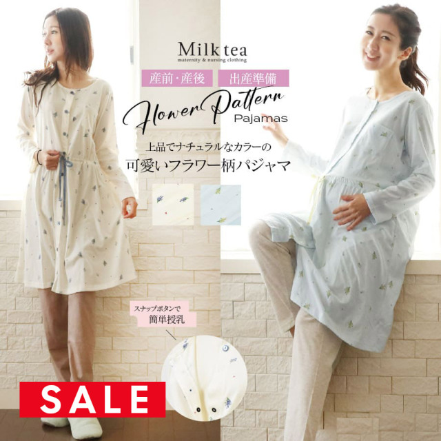 SALE 【13時までのご注文で即日発送対象】＜産前産後・授乳口付きパジャマ＞授乳が簡単！大人可愛い天竺小花柄パジャマ【585995】　妊娠 出産 産前 産後 ママパジャマ ルームウエア Milk tea