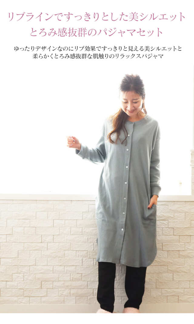 産前産後・授乳口付きパジャマ＞テレコパジャマ｜マタニティ服と授乳服