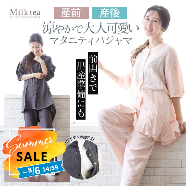 SALE  ＜産前産後・授乳口付きパジャマ＞涼しげなシボのあるダブルガーゼ素材 コットン100％ボリューム袖パジャマ【585026】【585072】授乳服 マタニティ 妊娠 出産 産前産後 マタニティウエア マタニティファッション 入院準備 出産準備 産院