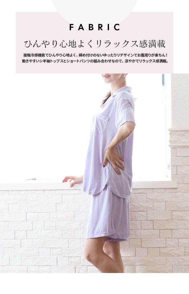 やまままま 産前産後・授乳口付きパジャマ＞RoyalMilkteaリッチパイル