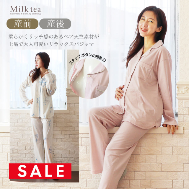 SALE ＜産前産後・授乳口付きパジャマ＞T/Cベア天竺チューリップ柄/無地パジャマ【585085】　妊娠 出産 産前 産後 入院準備 ママパジャマ ルームウエア Milk tea ミルクティー