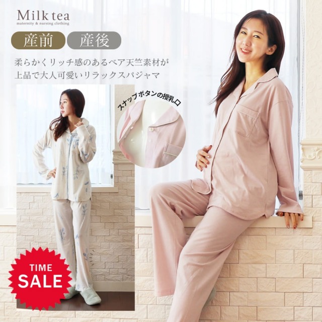SALE ＜産前産後・授乳口付きパジャマ＞T/Cベア天竺チューリップ柄/無地パジャマ【585085】　妊娠 出産 産前 産後 入院準備 ママパジャマ ルームウエア Milk tea ミルクティー