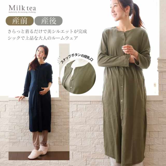 ＜産前産後・授乳口付きパジャマ＞ワッフルワンピレギンス２WAYパジャマ 　【585080】（スナップボタンタイプの授乳口） 妊娠 出産 産前 産後 入院準備 ママパジャマ ルームウエア Milk tea ミルクティー