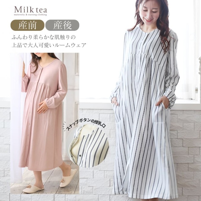 ＜産前産後・授乳口付きパジャマ＞接結ガーゼ天竺無地・ストライプネグリジェ【585133】　（スナップボタンタイプの授乳口） 妊娠 出産 産前 産後 入院準備 ママパジャマ ルームウエア Milk tea ミルクティー