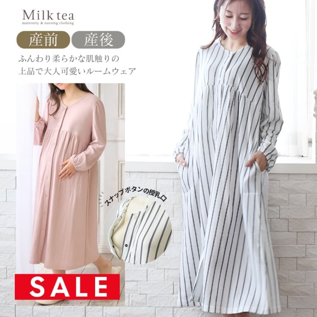 SALE ＜産前産後・授乳口付きパジャマ＞接結ガーゼ天竺無地・ストライプネグリジェ【585133】　（スナップボタンタイプの授乳口） 妊娠 出産 産前 産後 入院準備 ママパジャマ ルームウエア Milk tea ミルクティー
