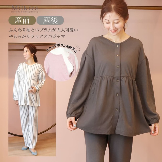 ＜産前産後・授乳口付きパジャマ＞接結ダブルガーゼ無地・ストライプパジャマ【585132】（スナップボタンタイプの授乳口）