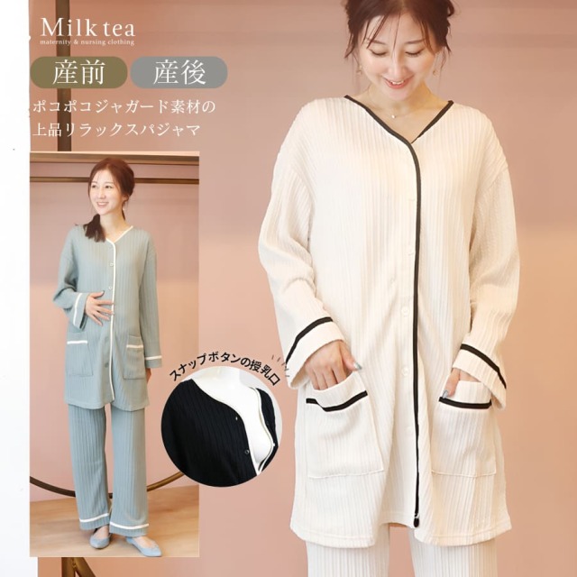 ＜産前産後・授乳口付きパジャマ＞ポコポコジャガードバイカラーパジャマ【585141】10/26まで早割り！