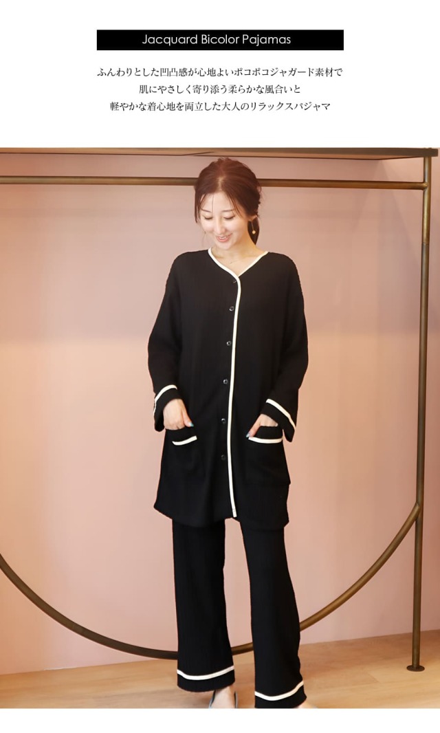 産前産後・授乳口付きパジャマ＞ポコポコジャガードバイカラーパジャマ