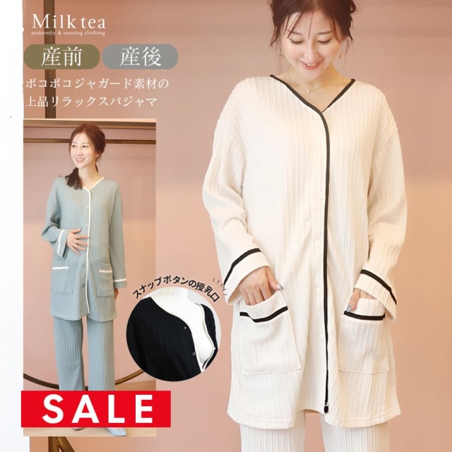 SALE ＜産前産後・授乳口付きパジャマ＞ポコポコジャガードバイカラーパジャマ【585141】