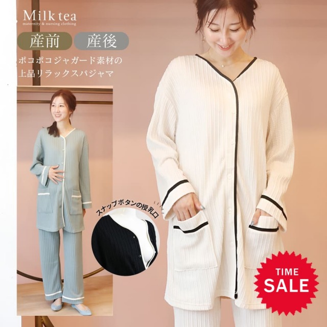 SALE 【SALE30％OFF】 ＜産前産後・授乳口付きパジャマ＞ポコポコジャガードバイカラーパジャマ【585141】