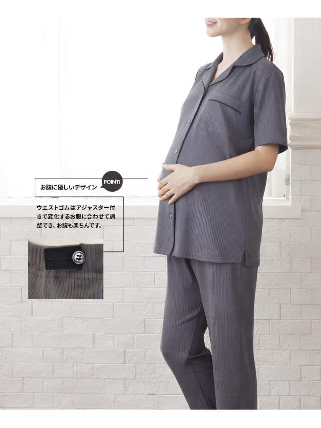 産前産後・授乳口付きパジャマ＞テレコ衿付きパジャマ｜マタニティ服と