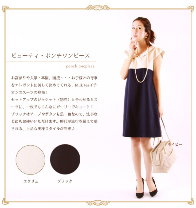 授乳服 マタニティ ビューティ ポンチワンピース ジッパータイプ ジャケットとセットで送料無料 授乳服 マタニティ ビューティ ポンチワンピース ジッパータイプ ジャケットとセットで送料無料