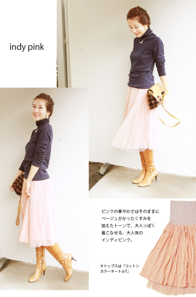 リバーシブル・チュールスカート＜マタニティー＆産後兼用