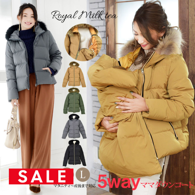 闇市・B品】＜ママコート・アウター＞Royal Milk tea ソフィア