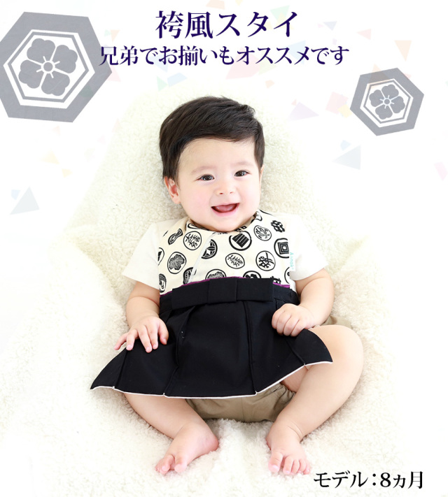 ベビー・キッズ】袴スタイ(男の子)｜マタニティ服と授乳服の通販