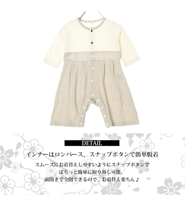 ベビー・キッズ】羽織付き袴ロンパース(男の子)｜マタニティ服と