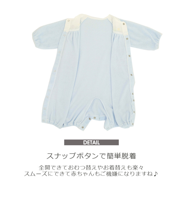 ベビー・キッズ】日本製 甘撚パイルドレスオール(785003