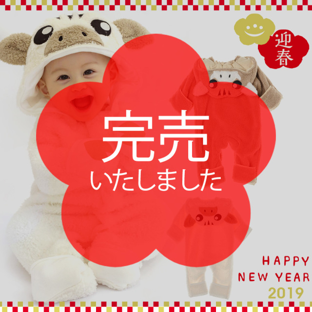 【ベビー・キッズ】イノシシコスプレロンパース(785001) 子供 ベビー 着ぐるみ イノシシ うり坊 亥 女の子 男の子 ベビー服 70 80 90 cm いのしし 猪 赤ちゃん 新生児 出産祝い コスチューム コスプレ 仮装 衣装 ベビー服 カバーオール