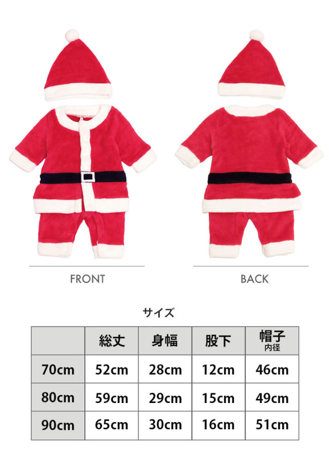 キッズ・ベビー】クリスマスなりきりサンタさんロンパース&帽子2点