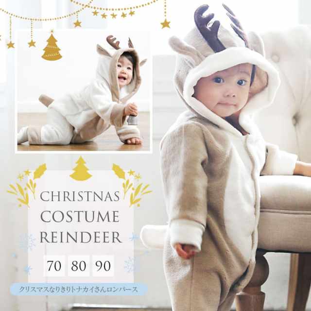 キッズ ベビー クリスマスなりきりトナカイさんロンパース