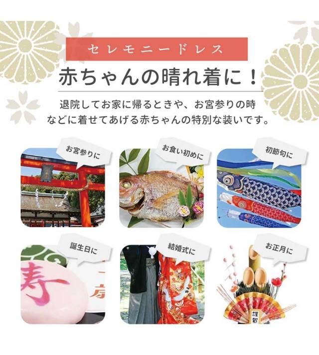 ベビーアイテム＞日本製セレモニードレス3点セット＜リボン