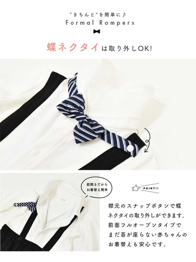 ベビー・キッズアイテム＞フォーマル蝶ネクタイロンパース（725004