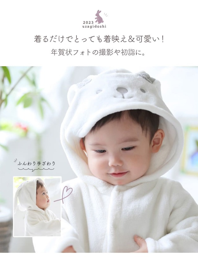 キッズ ベビー 干支うさぎカバーオール ロンパース 70 90 マタニティ服と授乳服の通販なら 公式 Milk Teaオンラインショップ