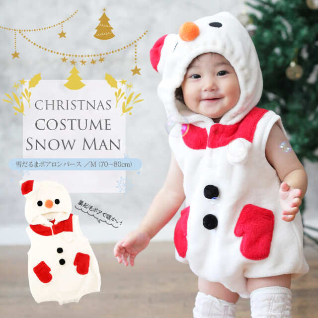 キッズ・ベビー】雪だるまロンパース（Mサイズ/70-80）【65000A