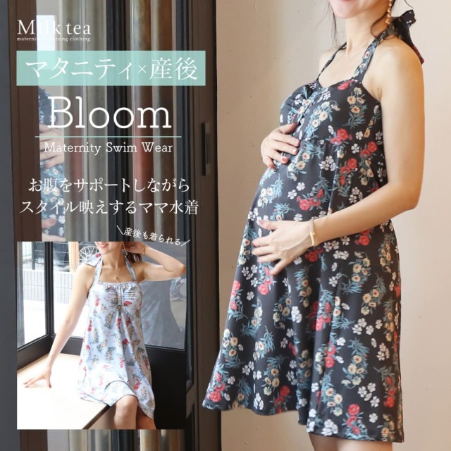 ＜マタニティ水着・マタニティウエア＞ブルーム・リボン＆フレアーマタニティスイムウエア（産後もOK！）　妊娠 出産 産前 産後 マタニティウエア 水着 お腹サポート Milk tea