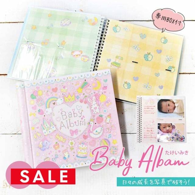SALE ＜ベビー＞たけいみきベビーアルバム写真入れ（PA-11973/PA-11974）L版 リング仕様 アルバム 出産準備 出産記録 成長記録 思い出 出産祝い ギフト プレゼント