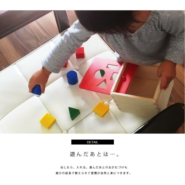 TOYS】かたちの箱/Sortierbox(日本正規品) クアトリノ かたはめ