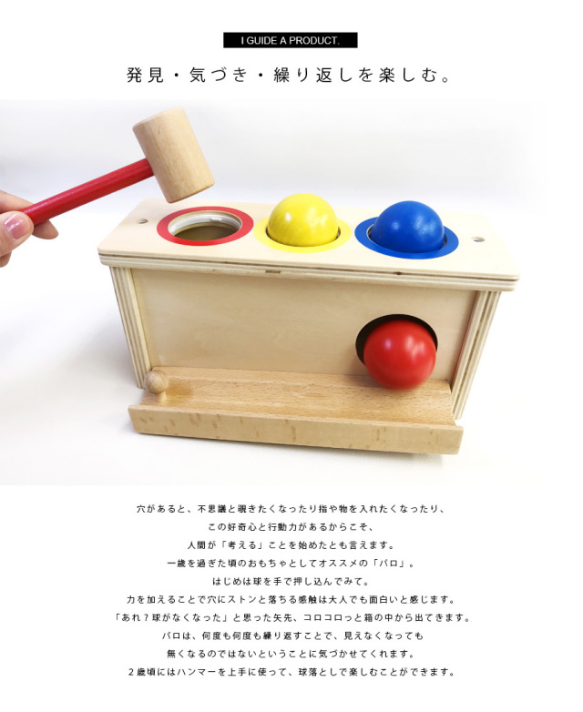 Toys パロ Pallo 日本正規品 ハンマートイ かたはめおもちゃ 色合わせ 空間認識 指先遊び 知育玩具 Il Lecio
