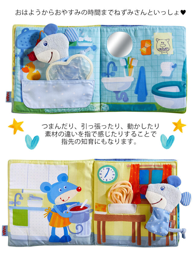 布えほん Amazon.co.jp: K'sKids フカフカ布えほん/トイレタイム