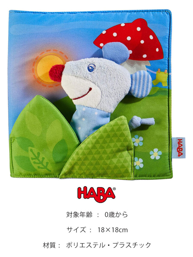 布えほん Amazon.co.jp: K'sKids フカフカ布えほん/トイレタイム